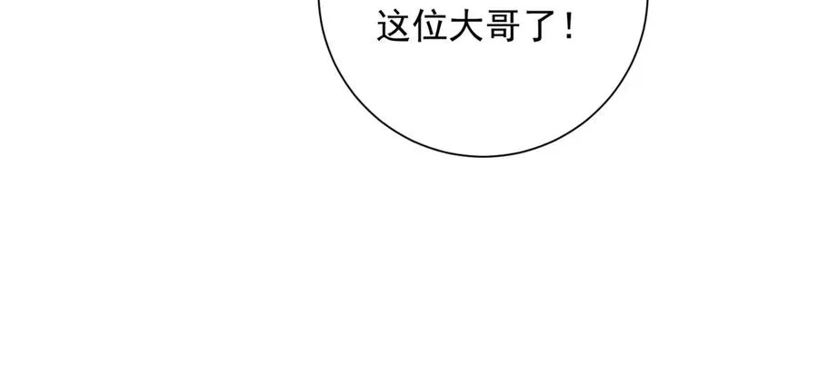 第10话 旧友相逢 第72页