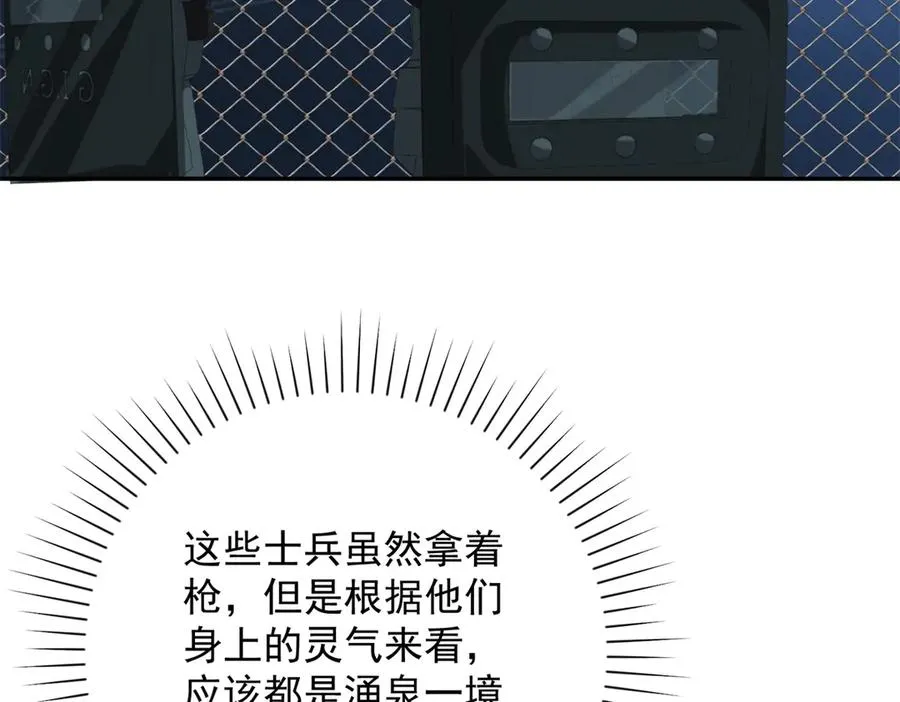 第10话 旧友相逢 第74页