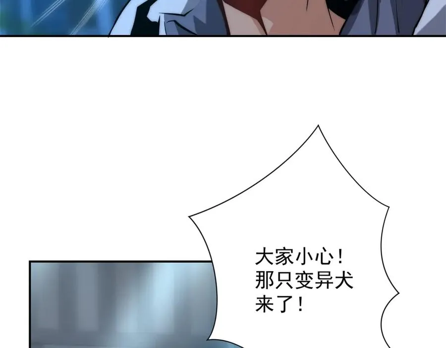 第10话 旧友相逢 第78页