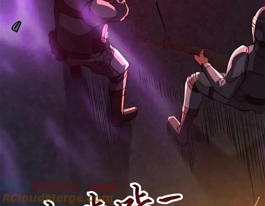 第10话 旧友相逢 第85页