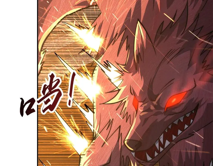 第10话 旧友相逢 第88页