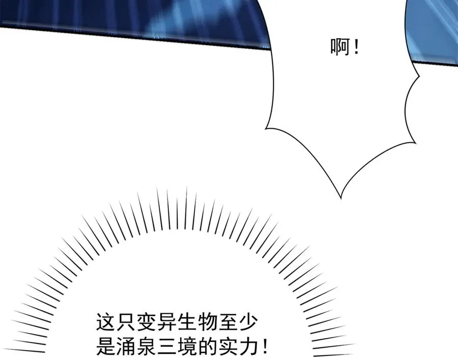 第10话 旧友相逢 第94页