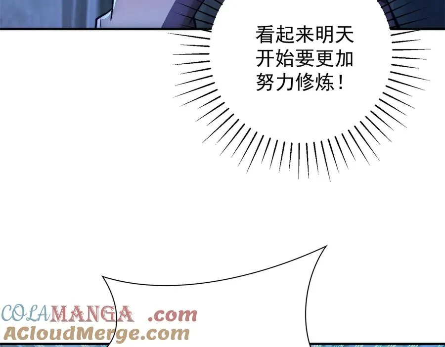 第10话 旧友相逢 第97页