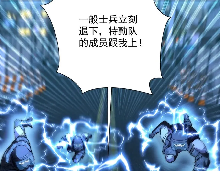 第10话 旧友相逢 第98页