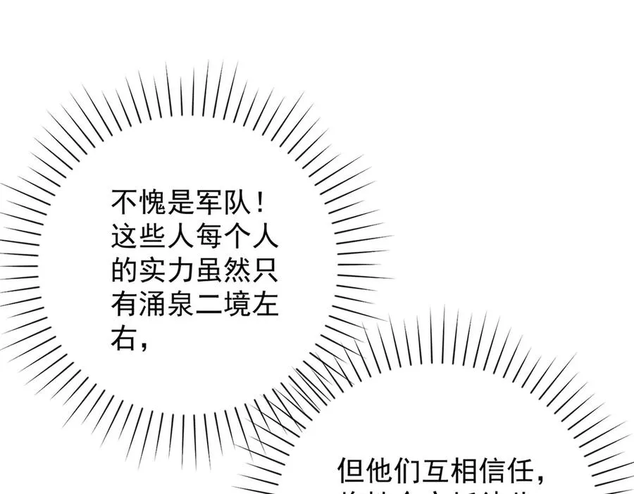第10话 旧友相逢 第120页