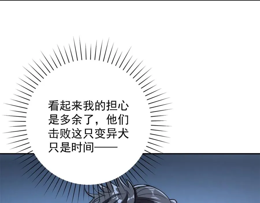 第10话 旧友相逢 第123页