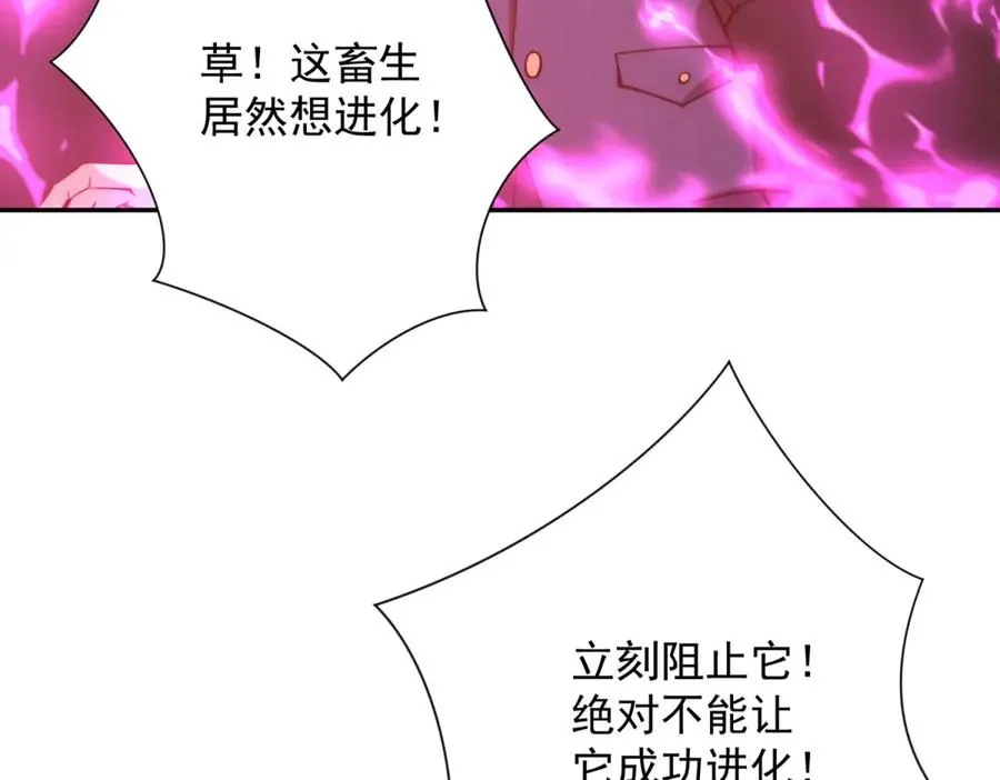 第10话 旧友相逢 第134页