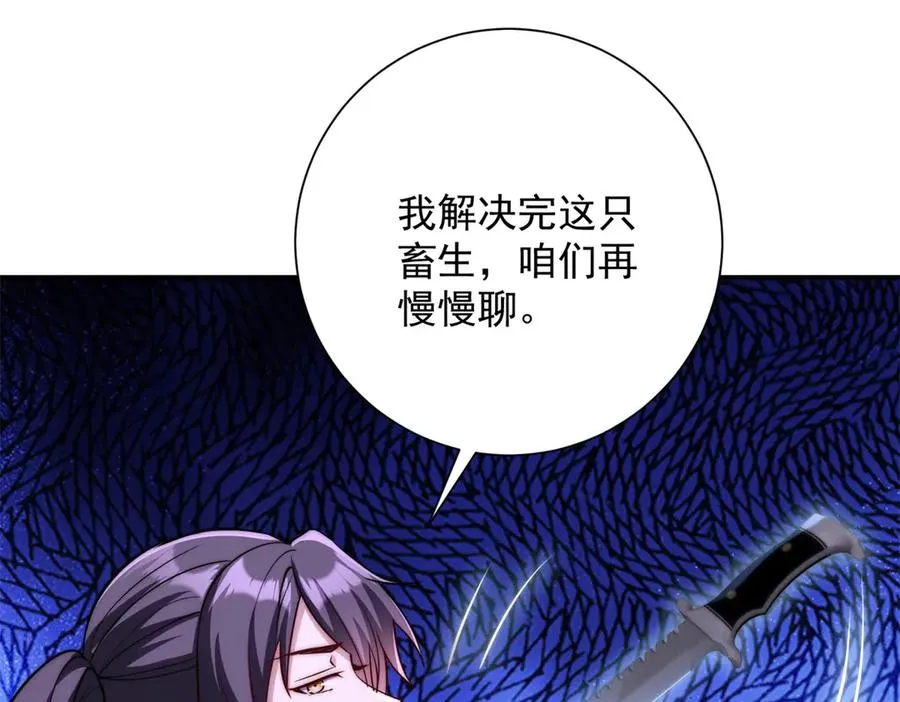 第11话 以暴制暴 第38页