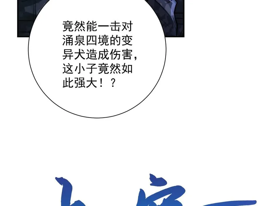 第11话 以暴制暴 第42页