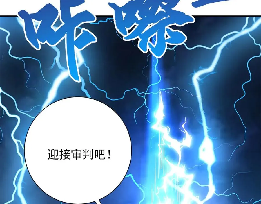 第11话 以暴制暴 第43页