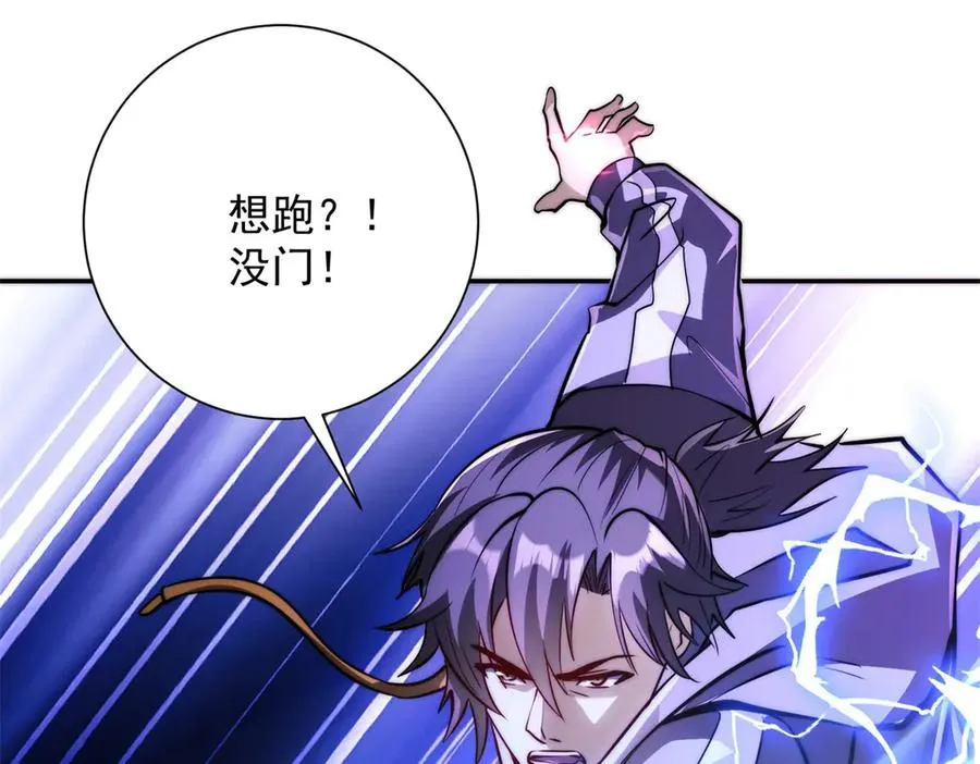 第11话 以暴制暴 第52页