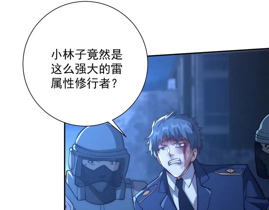 第11话 以暴制暴 第60页