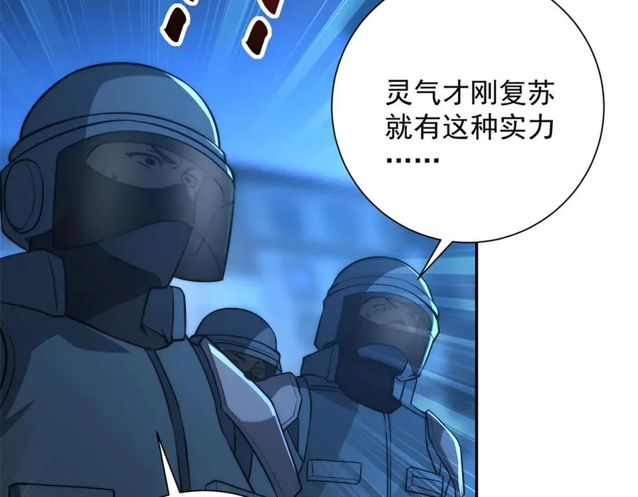第11话 以暴制暴 第75页