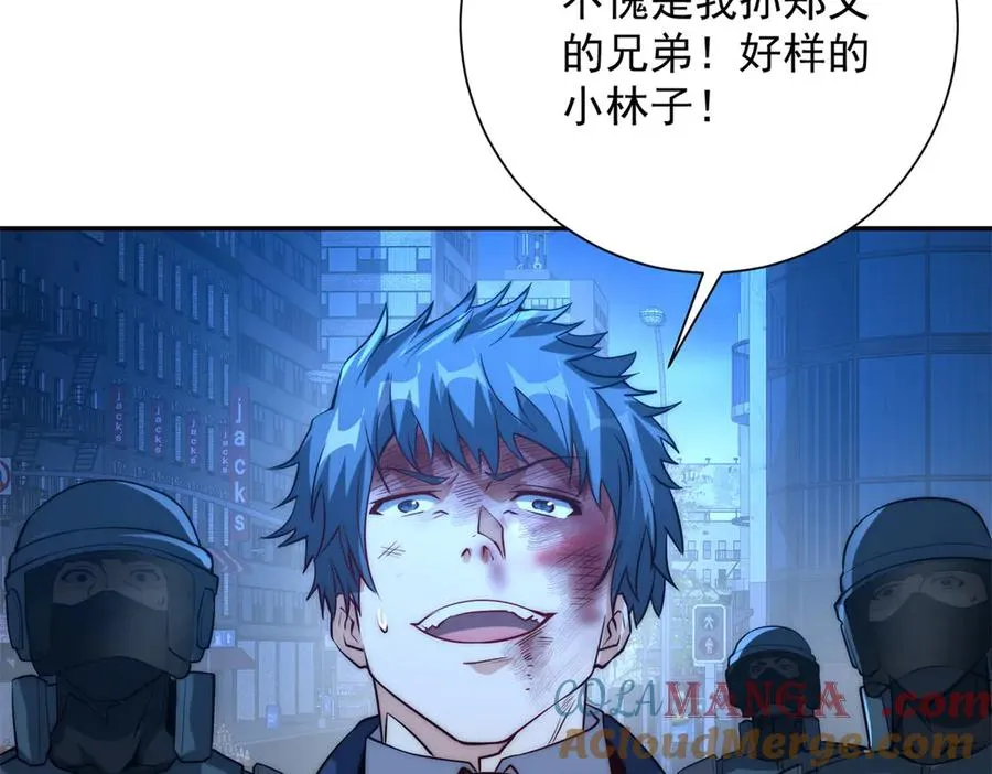 第11话 以暴制暴 第77页