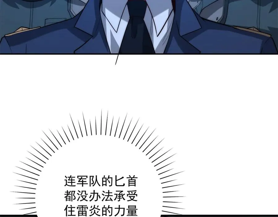 第11话 以暴制暴 第78页