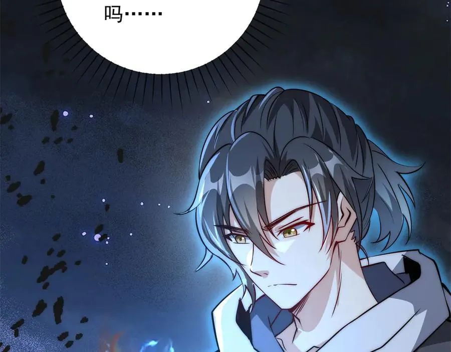 第11话 以暴制暴 第79页