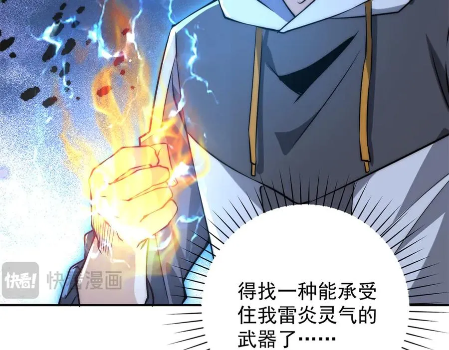 第11话 以暴制暴 第80页
