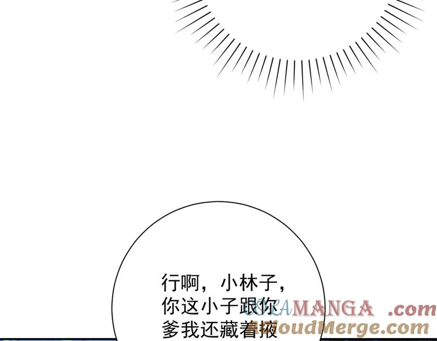 第11话 以暴制暴 第81页