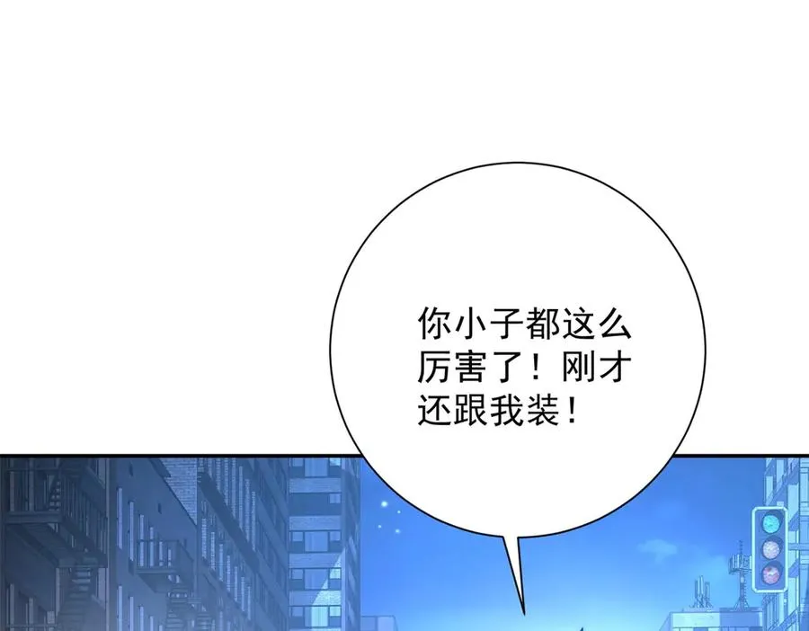 第11话 以暴制暴 第83页