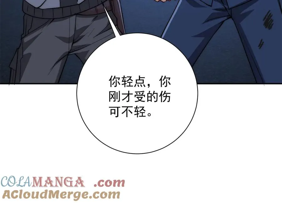 第11话 以暴制暴 第85页