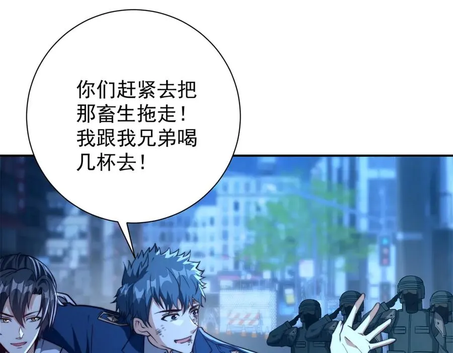 第11话 以暴制暴 第86页