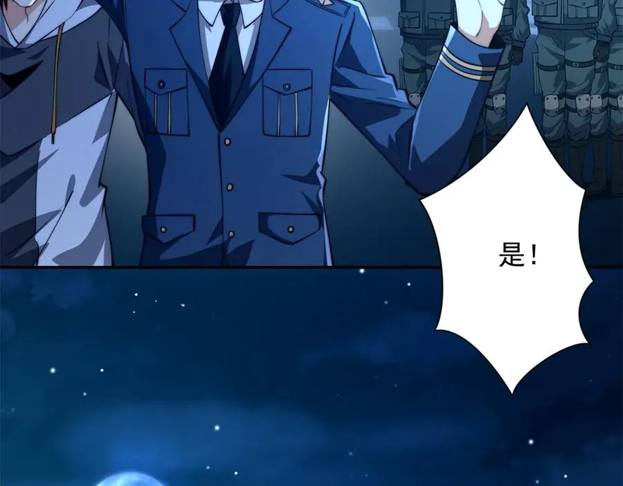 第11话 以暴制暴 第87页