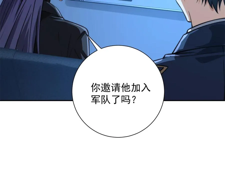 第11话 以暴制暴 第96页