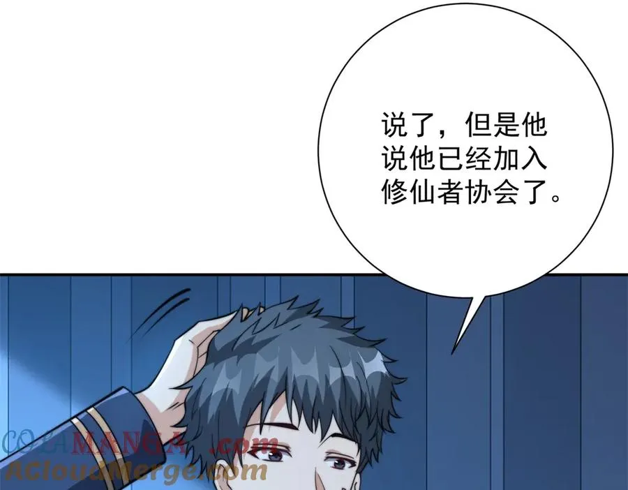 第11话 以暴制暴 第97页
