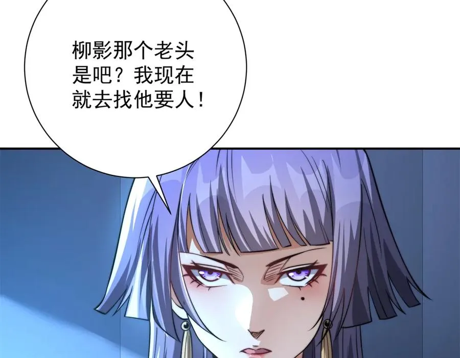第11话 以暴制暴 第99页