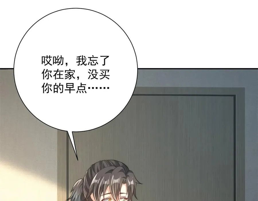 第11话 以暴制暴 第104页