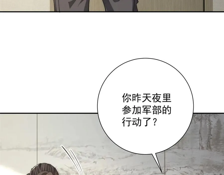 第11话 以暴制暴 第106页