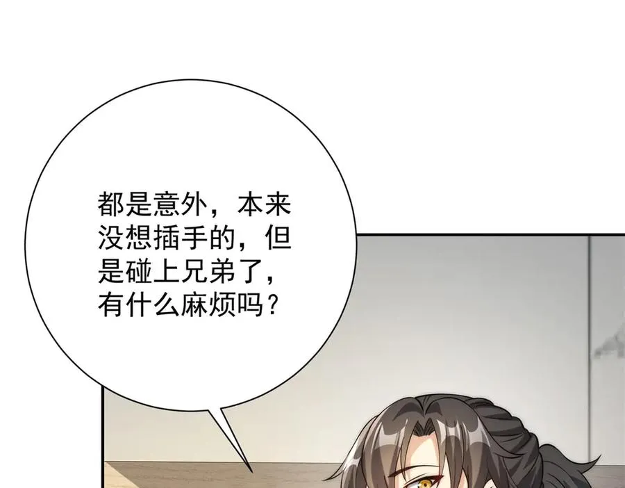 第11话 以暴制暴 第108页