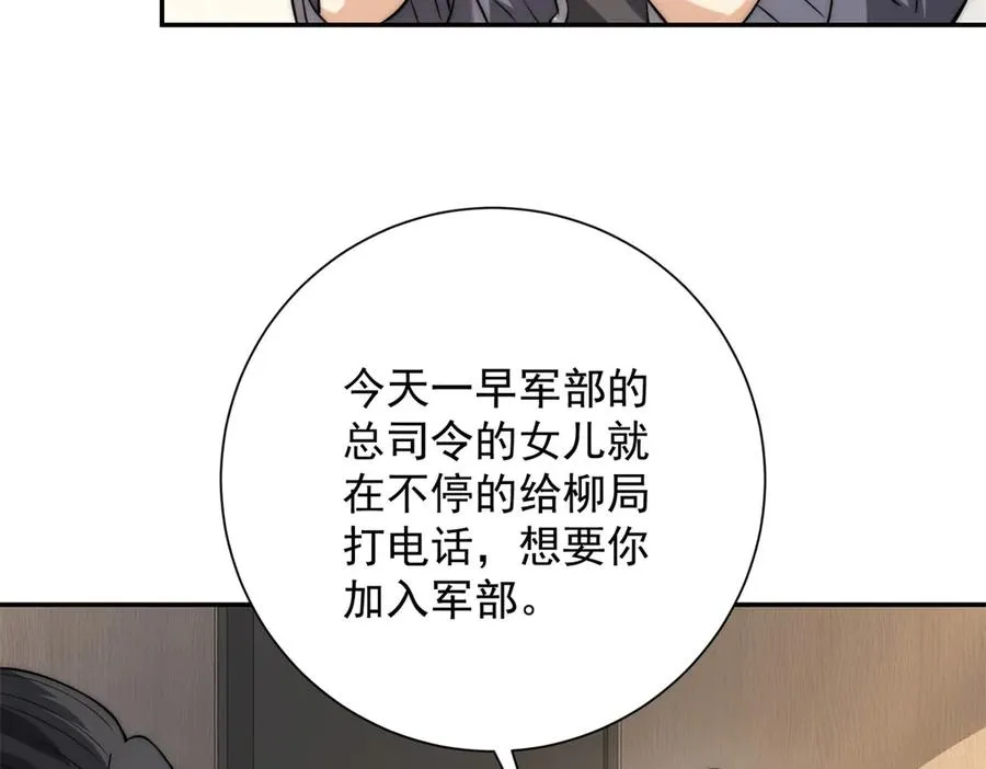 第11话 以暴制暴 第110页