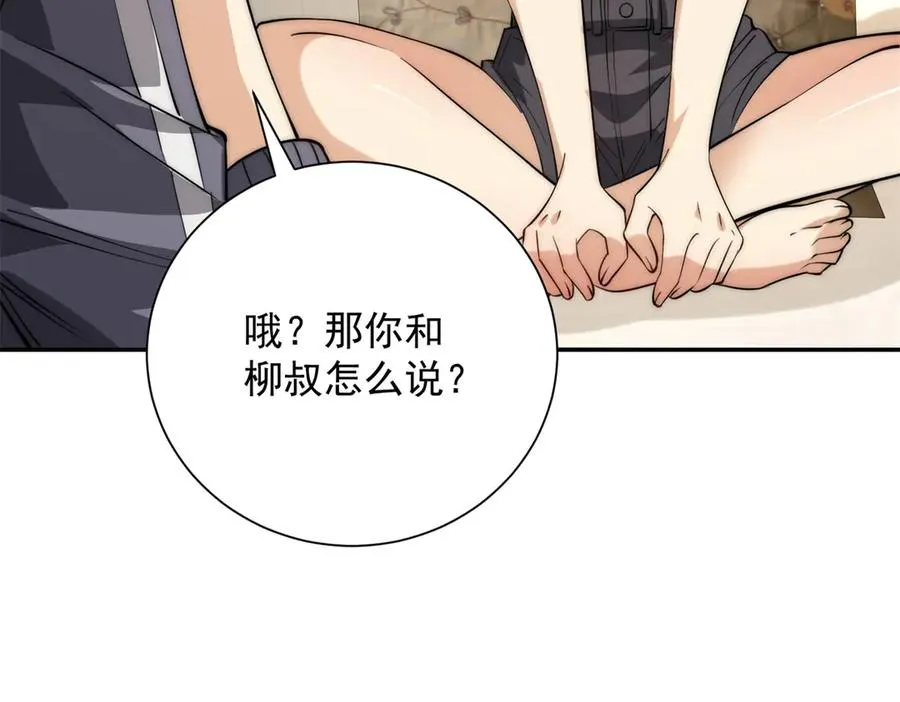 第11话 以暴制暴 第112页