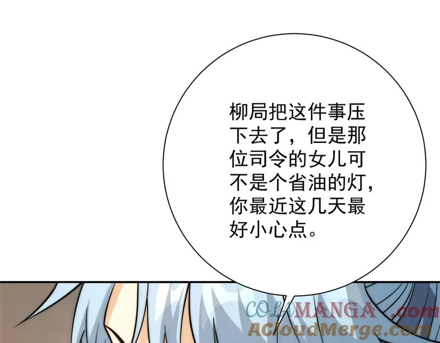 第11话 以暴制暴 第113页