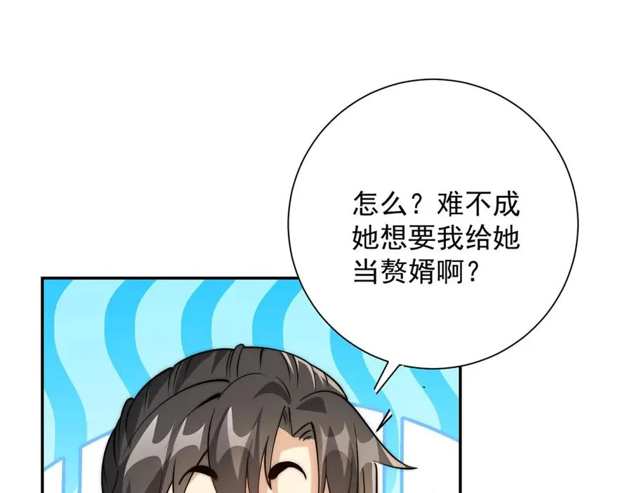 第11话 以暴制暴 第115页