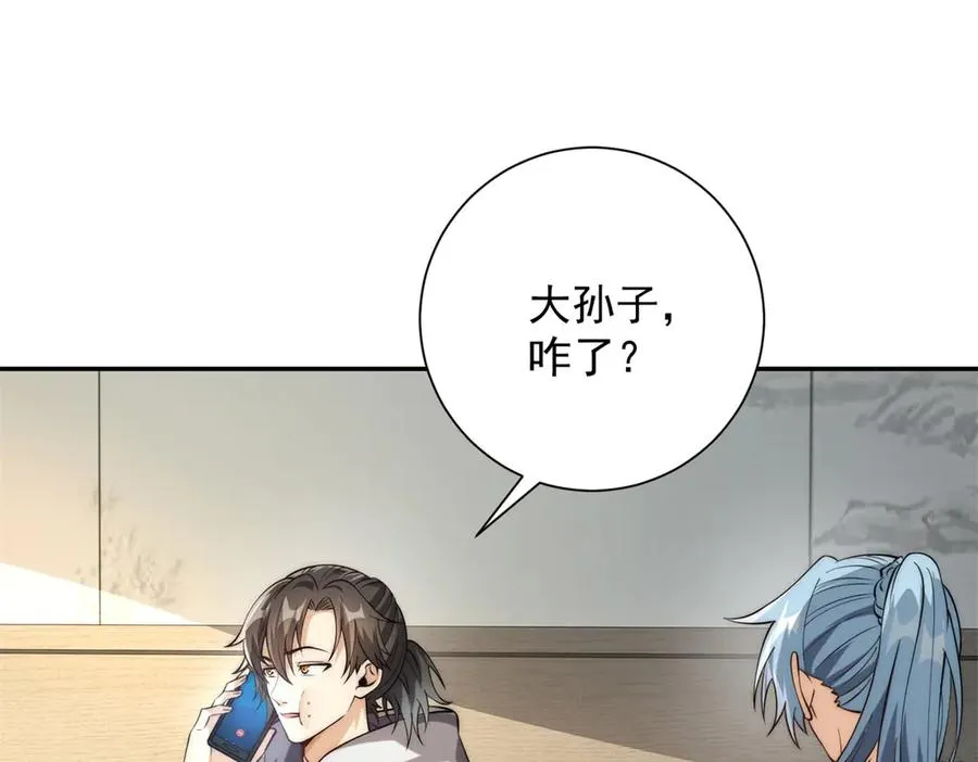第11话 以暴制暴 第118页
