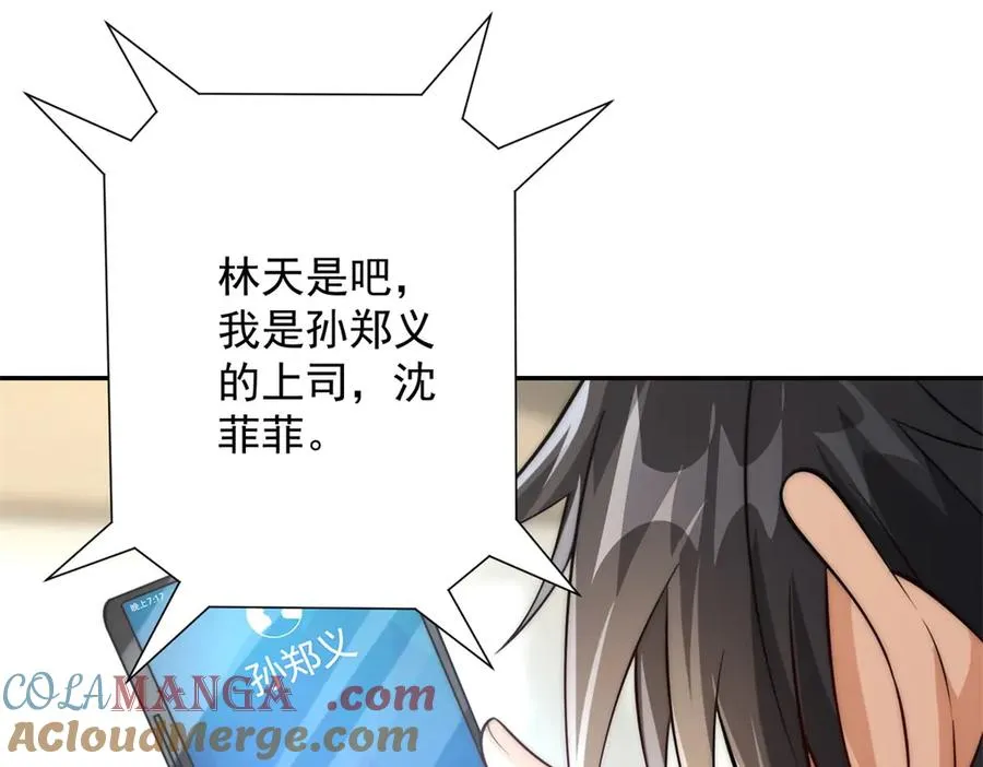 第11话 以暴制暴 第121页