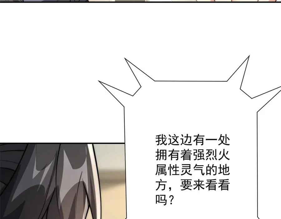 第11话 以暴制暴 第124页