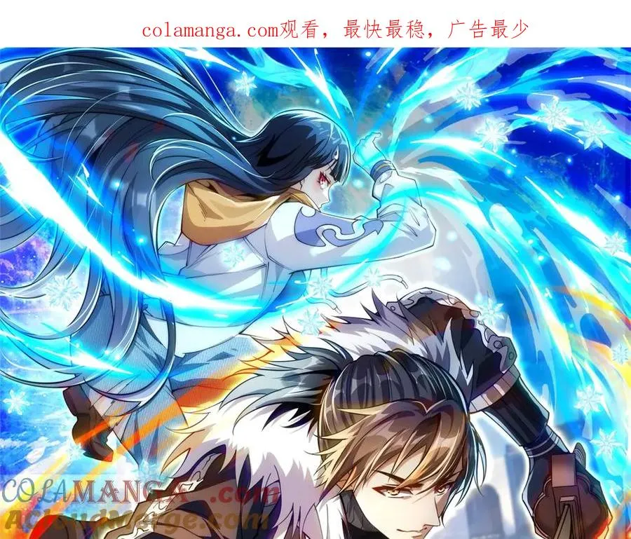第12话 热情的邀请 第1页