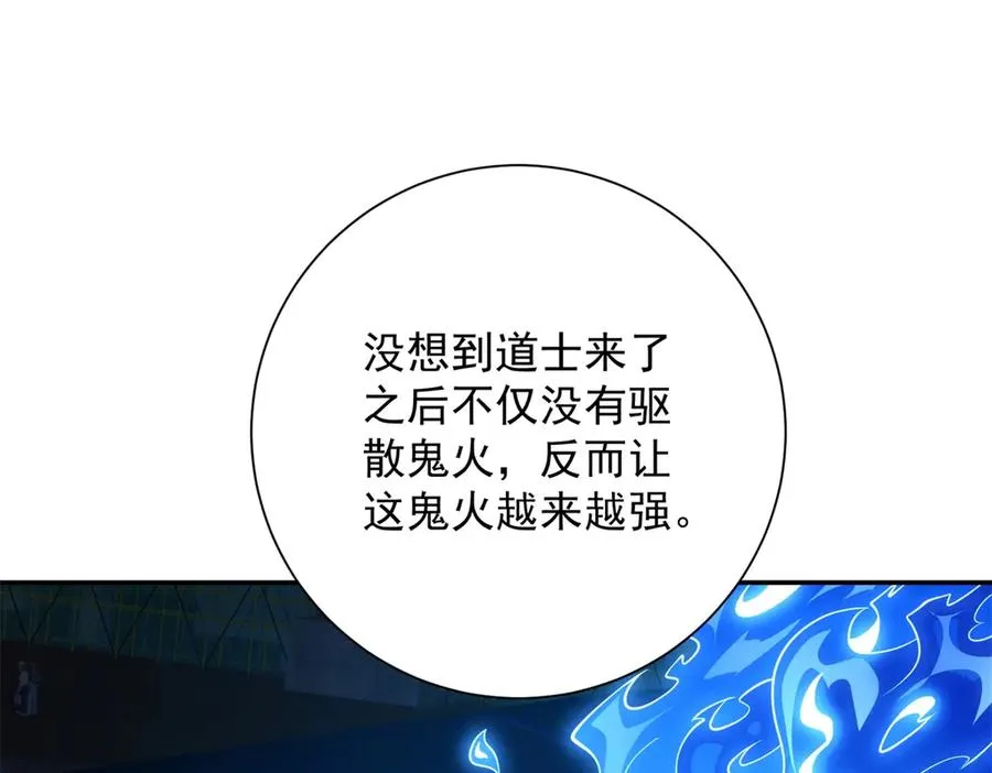 第12话 热情的邀请 第7页