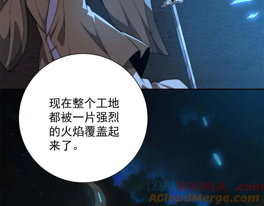第12话 热情的邀请 第9页
