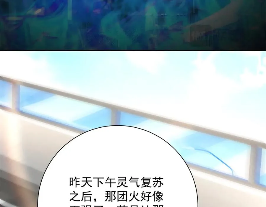第12话 热情的邀请 第12页