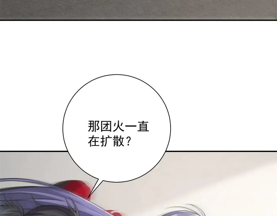 第12话 热情的邀请 第15页