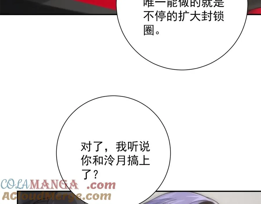 第12话 热情的邀请 第17页
