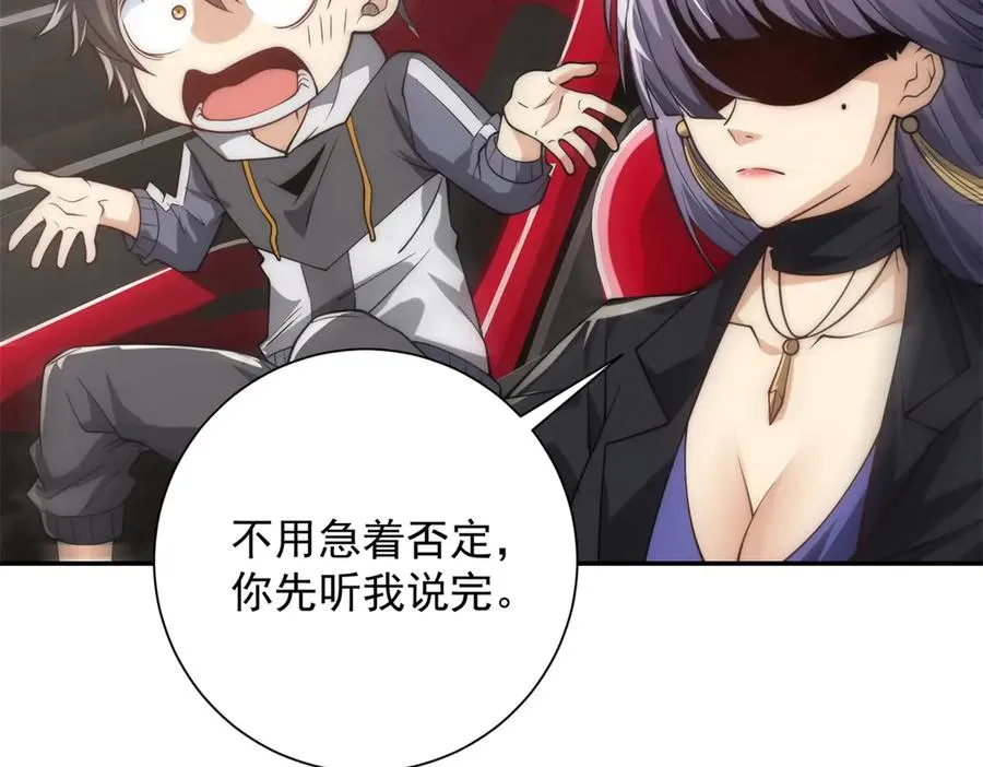 第12话 热情的邀请 第20页