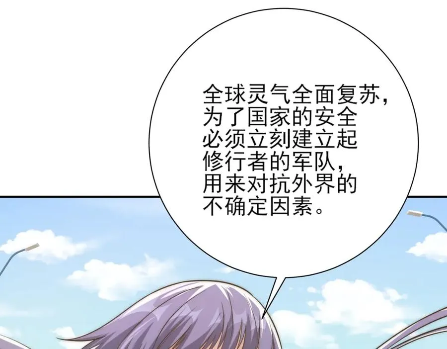 第12话 热情的邀请 第22页