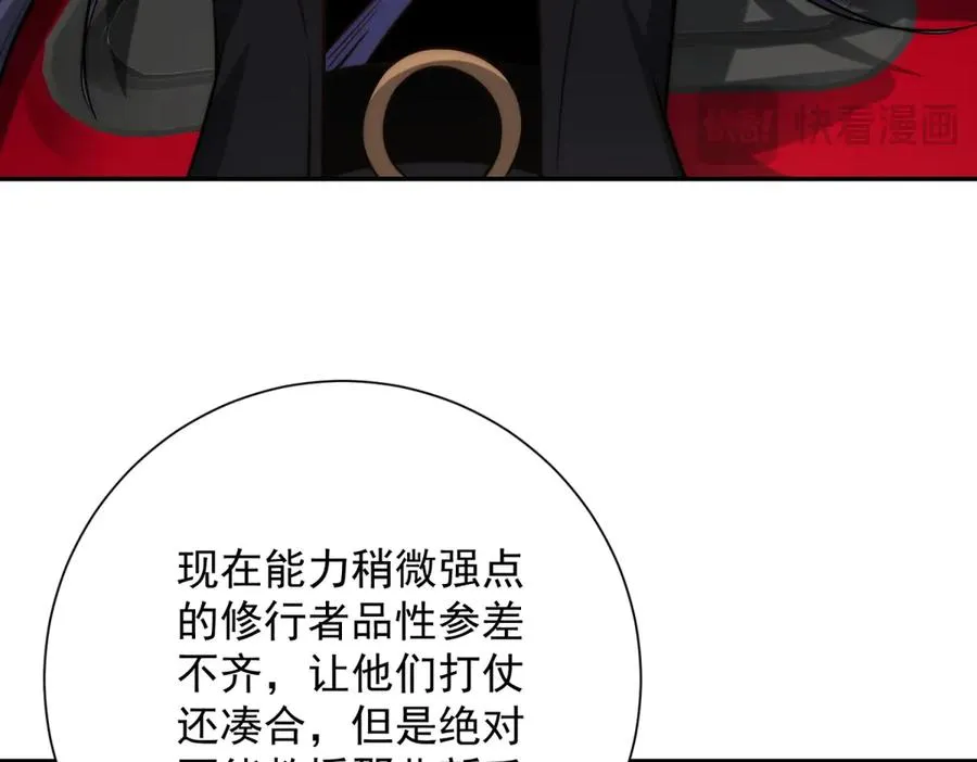 第12话 热情的邀请 第24页