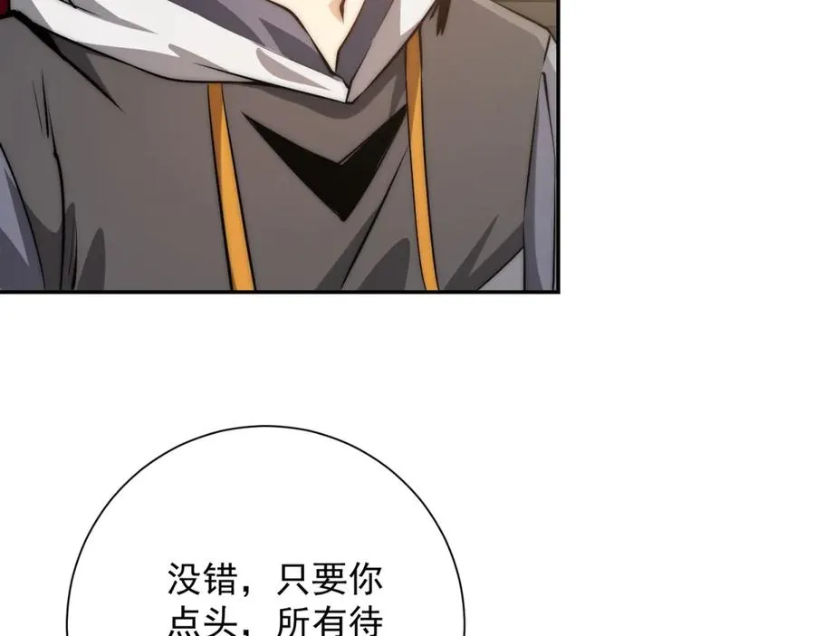 第12话 热情的邀请 第28页