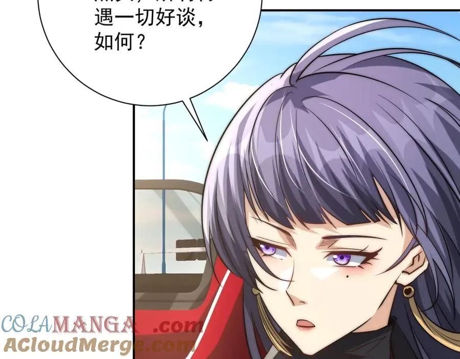 第12话 热情的邀请 第29页
